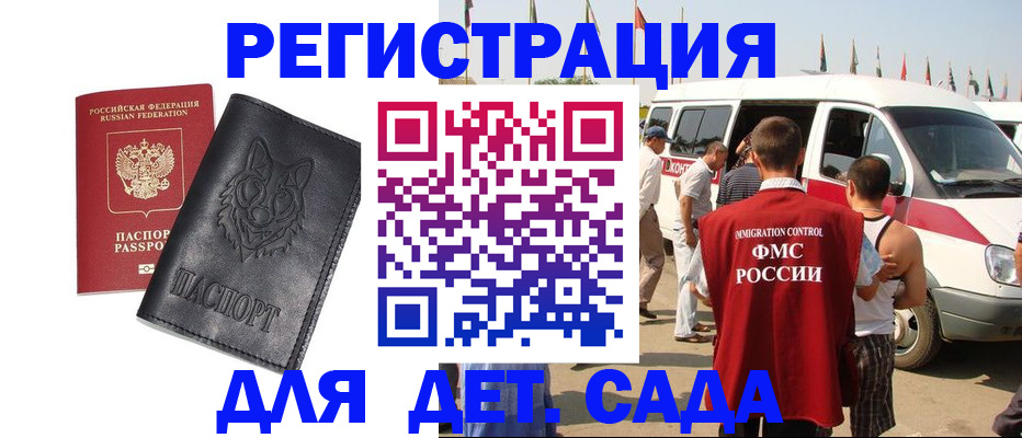 прописка для кредита в Светлогорске