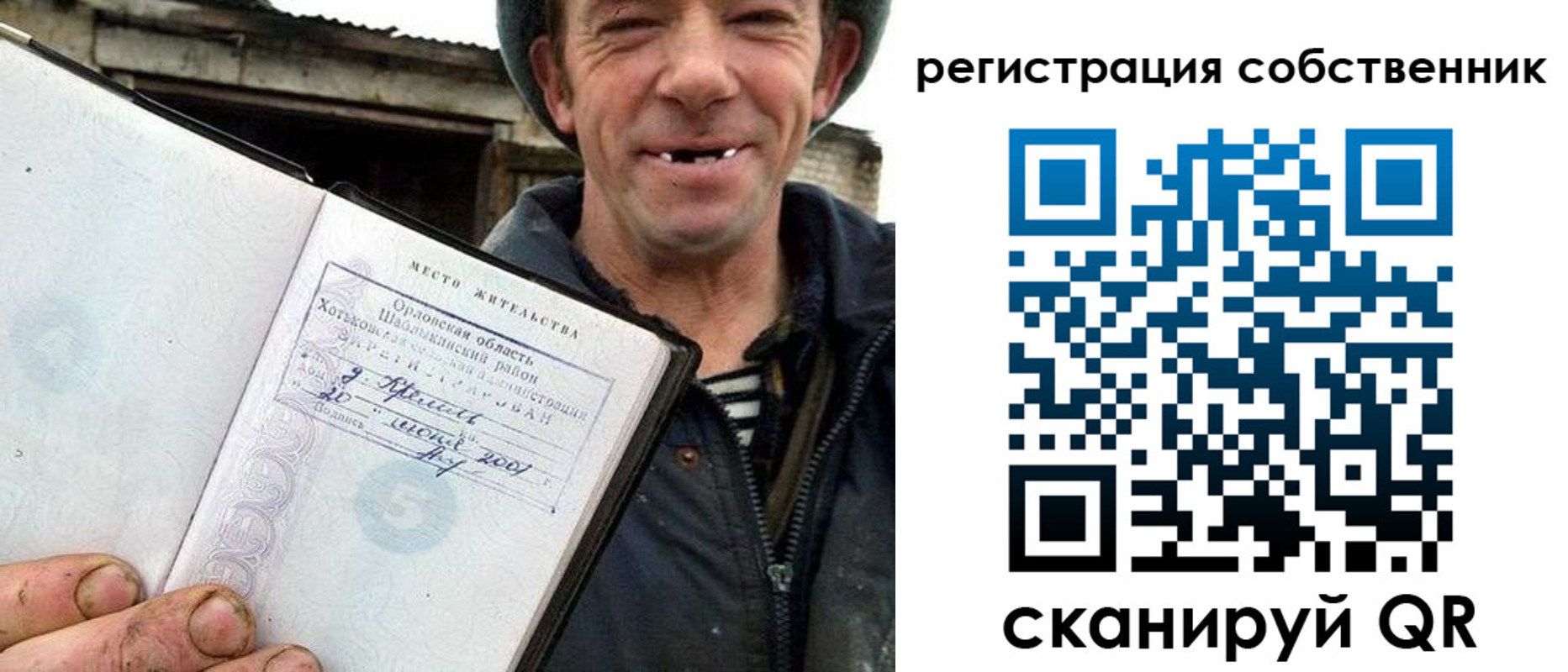 временная регистрация надежно в Светлогорске