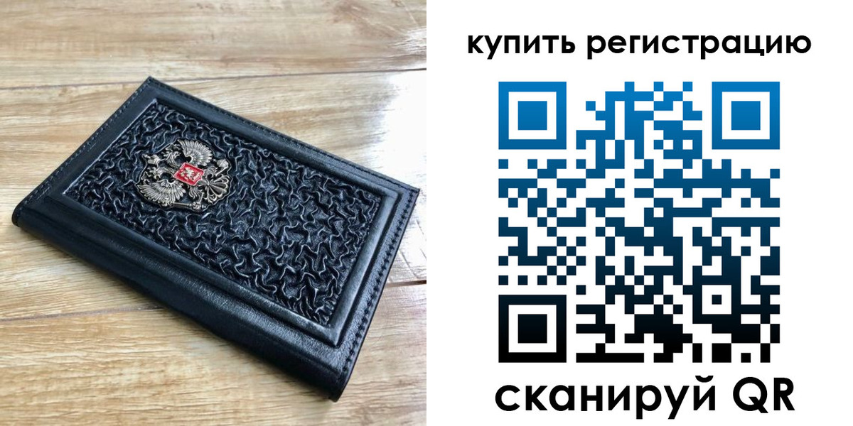 временная регистрация адрес в Светлогорске