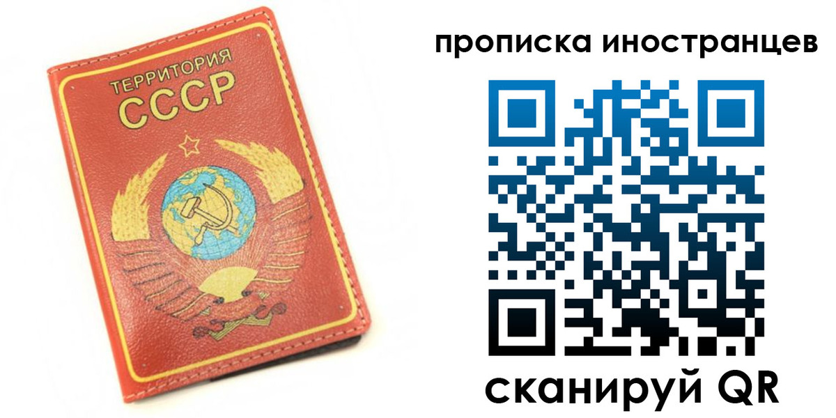 временная регистрация купить в Светлогорске