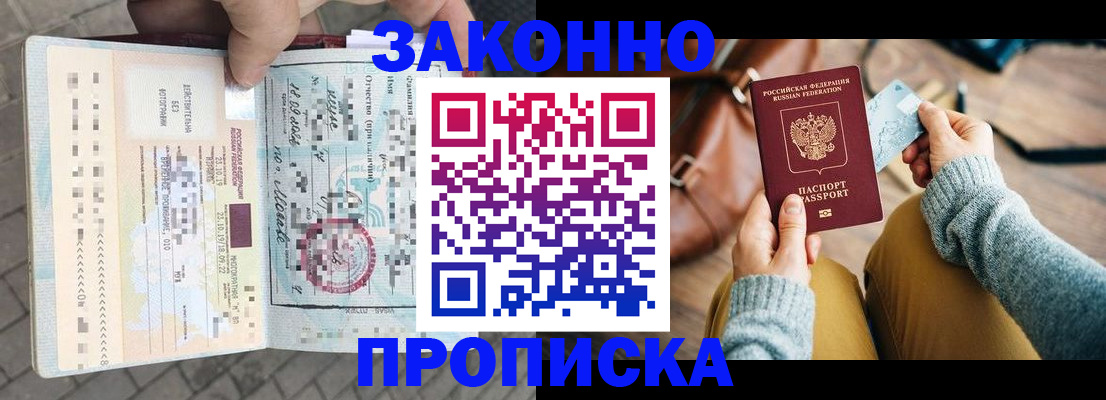 регистрация для школы в Светлогорске