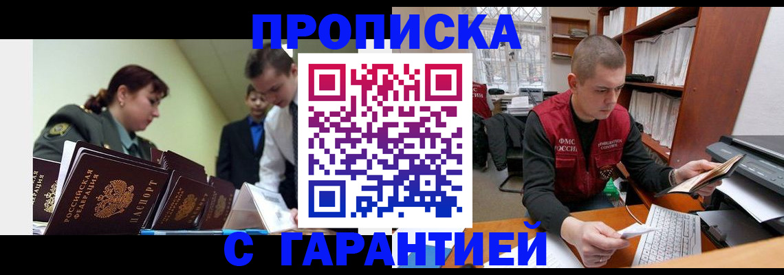 временная регистрация госуслуги в Светлогорске