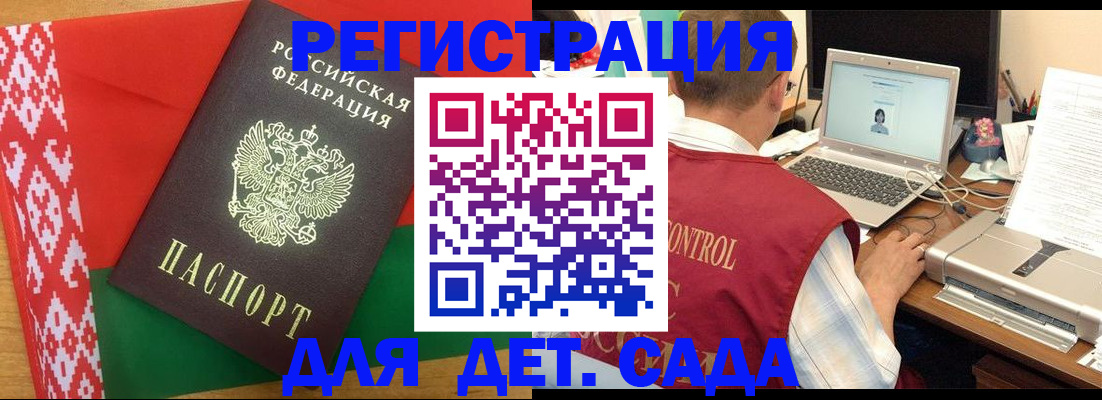прописка для кредита в Светлогорске