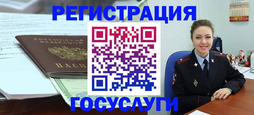 временная регистрация надежно в Светлогорске