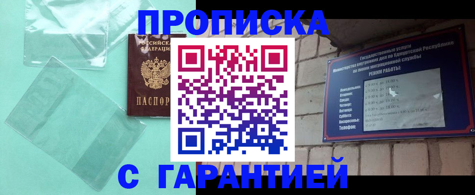 прописка для школы в Светлогорске