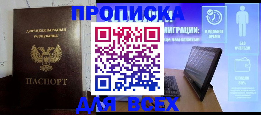 временная регистрация законно в Светлогорске