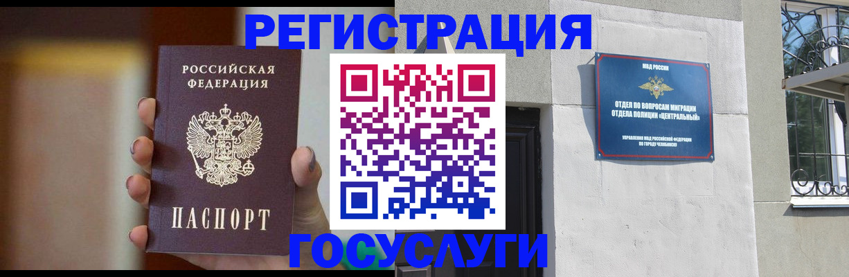 прописка ребенка в Светлогорске