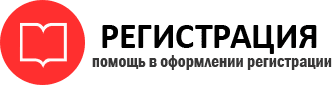 прописка в Светлогорске id928030